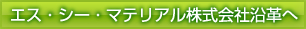 沿革のページへ